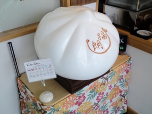 日本一大きな豚まん（自称）