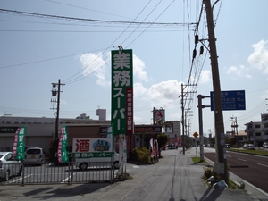 業務スーパーさんがあります