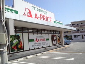 A-Priceもあるよ