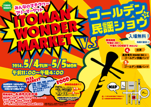 ITOMAN WODER MARKET