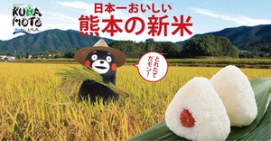 がんばるくまモン がんばるくまモン