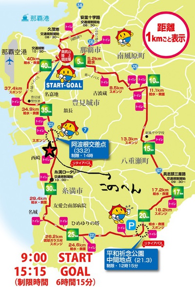 第29回NAHAマラソンのコース