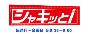 シャキッとi ロゴ シャキッとi ロゴ
